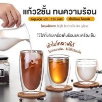 ราคา Sukjai แก้ว2ชั้น แก้วน้ำ2 ชั้น แก้วน้ำสองชั้น แก้วกาแฟ ถ้วยกาแฟ แก้ว แก้วใส แก้วทนความร้อน (21005625642)