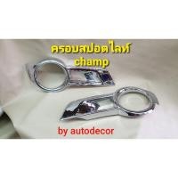 ราคา Pro ครอบสปอตไลท์ ครอบไฟตัดหมอก ทรงห้าง vigo champ วีโก้ แชมป์ปี 2011 2012 2013 2014 ราคาดี ไฟ ตัด หมอก led ไฟ ตัด หมอก โปรเจคเตอร์ ไฟ ตัด หมอก มอเตอร์ไซค์ ไฟ ตัด หมอก สี เหลือง (14183305389)