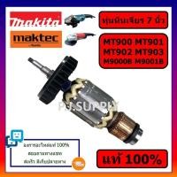 ราคา ของแท้ 100 ทุ่น MT900 MT901 MT902 MT903 M9000B M9001B ทุ่นหินเจียร 7 MAKTEC ทุ่นเครื่องขัด 7 MT900 ทุ่น MT900 M9001B (17378724665)