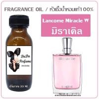 ราคา มิราเคิล หัวเชื้อน้ำหอมแท้ ปริมาณ 35 ml (16915518238)