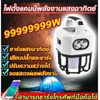 ราคา หลอดไฟLED หลอดไฟแบบชาร์จ หลอดไฟอเนกประสงค์ หลอดไฟบ้าน ไฟชาร์จแบต หลอดไฟพกพา ไฟ ฟรีสายชาร์จUSB หลอดไฟอัจฉริยะ ไฟฉุกเฉิน แคมป์ปิ้ง ตลาดกลางคืน โคมไฟ (21159528771)