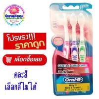 ราคา oral b ออรัลบี แปรงสีฟัน อัลตร้าธิน เจนเทิล กัมแคร์ แพ็ค 3 buy2get1free ขนแปรงนุ่ม ถูก (14673437459)