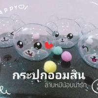 ราคา กระปุกออมสินหมีน้อยน่ารัก (4838832268)