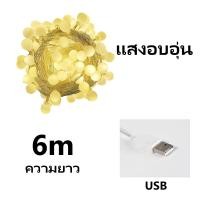 ราคา ไฟเชอรี่ ยาว10เมตร 80ดวง ไฟปิงปอง ประดับสวน ไฟประดับ ไฟตกแต่ง แคมป์ปิ้ง ไฟLED USBและใส่ถ่าน ไฟแต่งห้อง ของแต่งบ้าน แต่งบ้าน ไฟประดับเต้นท์ ไฟคริสมาสต์ ไฟตกแต่งคริสมาส ไฟประดับปีใหม่ (20425346728)