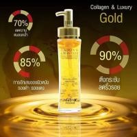 ราคา 3W Clinic Collagen Luxury Gold Essence เซรั่มหน้าใส เซรั่มทองคำ คอลลาเจน 150 ml (12379341600)