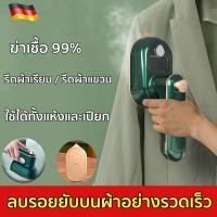 ราคา ควบคุมอุณหภูมิอัต เตารีดพกพา เตารีดจิ๋วพกพา เตารีดไฟฟ้า เตารีดผ้า เตารีดไอน้ำพกพา เตารีดไฟฟ้า เตารีดผ้าไฟฟ้า เตารีดผ้าไอน้ำ เตารีดไอน้ำแบบพกพา เตารีดไอน้ำมือ รีดผ้าเปียกและแห้ง2in1พกพาสะดวก (204040495