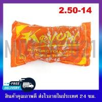 ราคา ยางในมอเตอร์ไซค์ ขอบ14 ขอบ17 2 00 17 2 25 17 2 50 17 2 75 17 2 50 14 2 75 14 (18383747992)