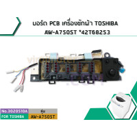 ราคา แผงควบคุมเครื่องซักผ้า PCB TOSHIBA รุ่น AW A750ST แท้ ยังไม่มีคะแนน No 3020510A (1439542940)