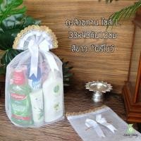 ราคา แพค10ใบ ฟรีโบว์ พร้อมส่ง ถุงสังฆทานสีขาว ถุงใส่สังฆทานก้นเหลี่ยม สีขาว ถงตาข่ายสำหรับจัดสังฆทาน มี4ไซส์ ถุง โบว์ (19308022243)