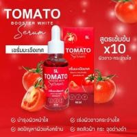 ราคา SL Tomato Booster White Serum เซรั่มมะเขือเทศ 40ml (18823141950)