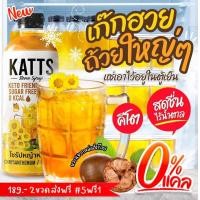 ราคา KATTS รวมไซรัปคีโต 20 รสชาติ ไซรัปคีโต น้ำหญ้าหวานคีโต น้ำหญ้าหวาน 500 ml ไซรัปหญ้าหวาน ไซรัปคีโต KATTS ไซรัป (14552248570)