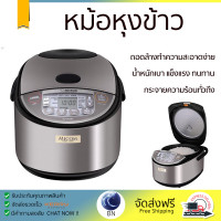 ราคา รุ่นใหม่ล่าสุด หม้อหุงข้าว หม้อหุงข้าวไฟฟ้า หม้อหุงข้าวD ZOJIRUSHI NL GAQ18T BM 1 8ลิตร คุณภาพสูง กระจายความร้อนทั่วถึง Rice Cooker จัดส่งทั่วประเทศ (9361209325)