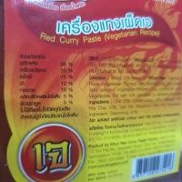 ราคา 100กรัม พริกแกงเจ เครื่องแกง เจ มังสวิรัติ ไม่ใส่สารกันเสีย (20616299114)