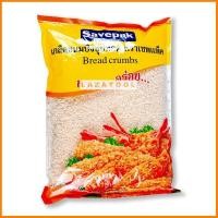 ราคา SAVEPAK เกล็ดขนมปัง 1 กก เซพแพ็ค Savepak Bread Crumb 1 kg (10819869695)