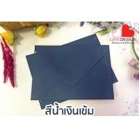 ราคา ซองใส่การ์ด 5x7 นิ้ว ซองการ์ดแต่งงาน 5x7 ซองฝาแหลม ซองยุโรป พร้อมส่ง สีทอง สีเทา สีน้ำเงิน สีแดงสีเขียวสีชมพู ซองงานแต่ง (20713656875)