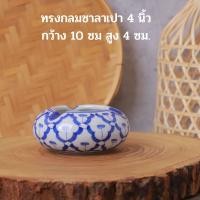 ราคา ที่เขี่ยบูหรี่ลายคราม ที่เขี่ยบูหรี่ลายสับปะรด กล่องเขี่ยบูหรี่ ที่เขี่ยบูหรี่เซรามิค ที่เขี่ยบูหรี่ทรงกลม (20207034784)