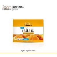 ราคา สบู่เย็นขมิ้นชัน คอลลาเจน วิตามินซี ขนาด 100 กรัม I TURMERIC COOL SOAP 1 Pcs (5465026556)