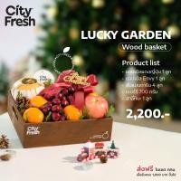 ราคา CityFresh LUCKY GARDEN กระเช้าผลไม้ (20962602547)