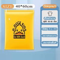 ราคา ถุงซีลสูญญากาศ ถุงแพ็คเสื้อผ้า เก็บเสื้อผ้า เก็บของใช้ในบ้าน ถุงสูญญากาศ จัดเก็บของ ถุงใส่เสื้อผ้า ถุงสุญญากาศ ถุงสูญญากาศ (17864812845)