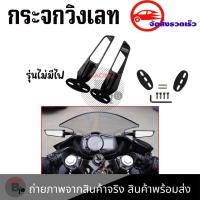 ราคา กระจกวิง R15 NMAX XMAX R3 R25 CBR150R CBR250R CBR300 CBR500R ZX 6R ZX 10R ZX25 Ninja250 Ninja300 Ninja400 Ninja650 DEMON GR150 GR200R 0066 (20391647715)