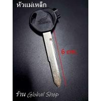 ราคา กุญแจ จักรยานยนต์ มอเตอร์ไซค์ ฮอนด้า Honda key ยาว 6 cm (16612499996)