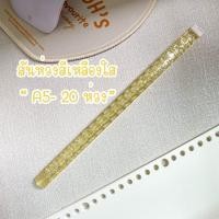 ราคา สันห่วง DIY สันห่วงถอดได้ สันเกลียว สันห่วงพลาสติก สันรายงาน กระดูกงู สันปก ขนาด 30 และ 5 ห่วง ของแท้ยี่ห้อ KW triO (20327260381)