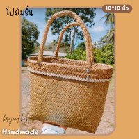 ราคา กระจูดสาน กระเป๋าถือ กระเป๋าสาน กระเป๋ากระจูด งานแฮนด์เมด ส่งจากแหล่งผลิต งานจากวัสดุธรรมชาติ Thaihandmade (20168069633)