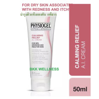 ราคา Physiogel Calming Relief A I Cream 50 กรัม กล่องคาดแดง (16664710277)