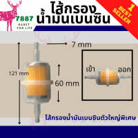 ราคา ไส้กรองน้ำมันเบนซินใหญ่พิเศษ ใหญ่สุด สำหรับรถแรง พร้อมส่ง กรองเบนซิน (15608095001)