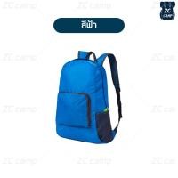 ราคา ZC CAMP กระเป๋าเป้เดินทาง กระเป๋าเป้สะพายหลัง กระเป๋าพับได้ กระเป๋าเป้พับเก็บได้ กระเป๋าเสริมเดินทาง (18799227183)