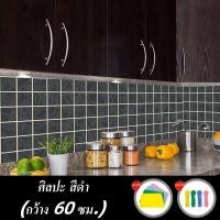 ราคา สติ๊กเกอร์ติดห้องครัว แผ่นติดผนังห้องครัว วอลเปเปอร์ กันน้ำมันกระเด็น ผ้ารองฉี่3ชั้น ทนทาน กันน้ำ กาวในตัว ไม่ต้องจ้างช่าง (20907031827)