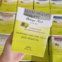 ราคา ใหม่ล่าสุด Botaya ของแท้จากบริษัท จำหน่าย Botaya Herb โบทาย่าเฮิร์บ ของแท้จากบริษัท (19725837931)