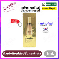 ราคา เอสเซนส์ บำรุงผิว Sum37 Summa Elixir 8 Miracle Power Essence 1 ซอง บำรุงผิวเต่งตึง เปล่งปลั่ง ยกกระชับ ผิวเงาประกายอย่างมีออร่า กระจ่างใส ร้าน Sokorea (19156030352)
