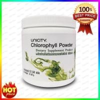 ราคา Shop Now การันตี ของแท้ เข้าใหม่ แท้ชัวร์ Unicity Chlorophyll Powder ยูนิซิตี้ คลอโรฟิลล์ ตัดโค้ด พร้อมส่ง (17492299008)