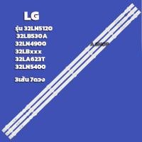 ราคา หลอดแบล็คไลท์ LG รุ่น32LN5120 32LB530A 32LN4900 32LBxxx 32LA623T 32LN5400 (21023985188)