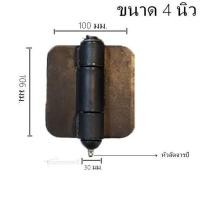 ราคา บานพับเหล็ก ขนาด 2 นิ้ว3 5นิ้ว4 นิ้ว5 นิ้ว บานพับรถบรรทุก บานพับประตูท้าย หนา 4 มม (19236977920)