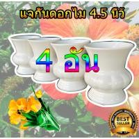ราคา แจกันจัดดอกไม้ สูง 4 5นิ้ว จำนวน 4อัน x4 แจกันเซรามิค แจกันขนาดสูง แบบ jj01 ปากกว้าง 3 5นิ้ว (21051280974)