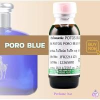 ราคา หัวเชื้อน้ำหอม กลิ่น โปโลบลู (17596788496)