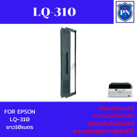 ราคา ตลับผ้าหมึกพร้อมตลับ EPSON LQ310 เทียบเท่าราคาพิเศษ สำหรับปริ้นเตอร์ EPSON รุ่น LQ310 (657554793)