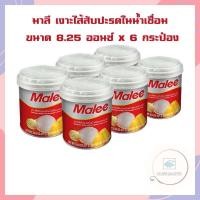 ราคา มาลี เงาะไส้สับปะรดในน้ำเชื่อม 8 25 ออนซ์ x 6 กระป๋อง ผลไม้กระป๋อง ผลไม้ในน้ำเชื่อม (18271329213)