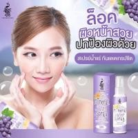 ราคา สเปร์น้ำแร่กันแดดเกรปซีด SPF 50 pa (16431058696)