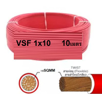 ราคา สายไฟ VSF เบอร์ 1x10 10เมตร สายคอนโทรล ทองแดงฝอย แกนเดี่ยว ทองแดงแท้ งานประกอบตู้ งานไฟฟ้า งานพลังงาน สายคอนโทรน10M เบอร์10 (21154964687)