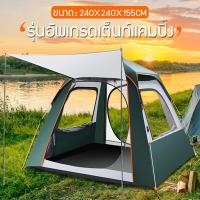 ราคา เต็นท์ตั้งแคมป์ เต็นท์กลางแจ้ง เต็นท์นอน เต็นท์นอน เต็นท์พับอัตโนมัติ พกพาสะดวก เต็นท์ 3 4 คน พื้นที่ขนาดใหญ่ เต๊นท์อัตโนมัติ เต๊นท์ปี (12399269147)