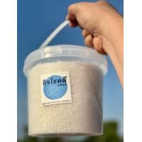 ราคา ดอกเกลือ คัดพิเศษ ขนาดกระปุกละ 1 กิโลกรัม (18350183671)