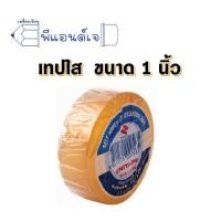 ราคา UNITAPE เทปใส 1ม้วน แกนเล็ก แกนใหญ่ ขนาด 0 5 นิ้ว 3 4 และ 1 นิ้ว x 36 หลา ยูนิเทป (3557032640)