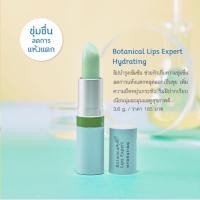ราคา ลิปบำรุง ORIENTAL PRINCESS Botanical Lips Expert 3 6 g (13422765428)