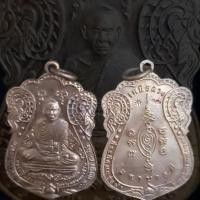 ราคา จี้พระ พระเครื่อง เหรียญหลวงปู่แผ้ว ปวโร วัดรางหมัน รุ่น เหนือดวงมหาบารมี พุทธคุณ ปกป้องคุ้มครองป้องกันภัย แคล้วคลาด (21222037663)