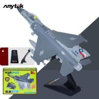 ราคา ของเล่นโมเดลเครื่องบินรบ F16พร้อมที่ยึดเครื่องบินทหารอัลลอยด์ไฟเสียงสำหรับเป็นของขวัญเด็ก (20912759132)
