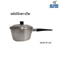 ราคา หม้อโจ๊กตราเป็ด หม้อต้ม หม้ออลูมิเนียมมีด้าม หม้อโจ๊ก หม้อด้าม หม้อยำ หม้อ (9703058409)