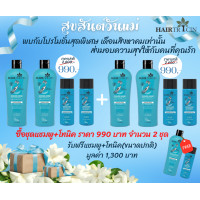 ราคา BIG Set Hairtricin Intense Hair Shampoo 220 ml Hairtricin Hair Tonic 50 ml (15723654468)